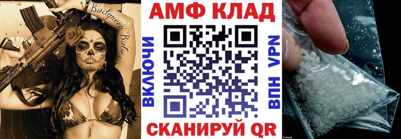 АМФ Premium  Купить  Сольцы 