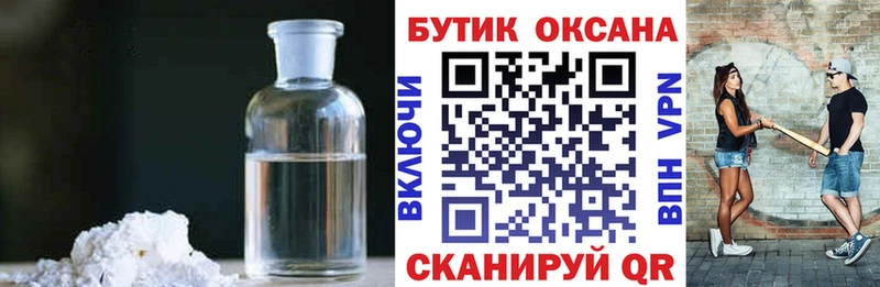 Бутират BDO  Купить закладки  Сольцы 