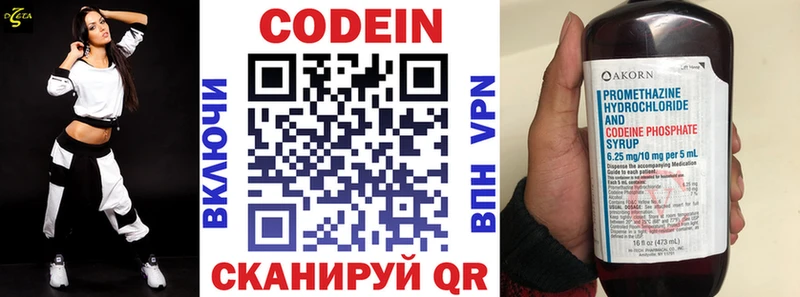 Codein напиток Lean (лин)  Купить закладки  Сольцы 