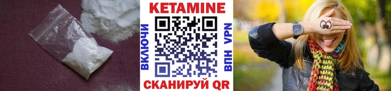 Кетамин VHQ Сольцы