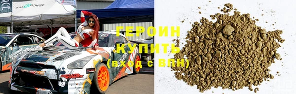 героин Снежинск