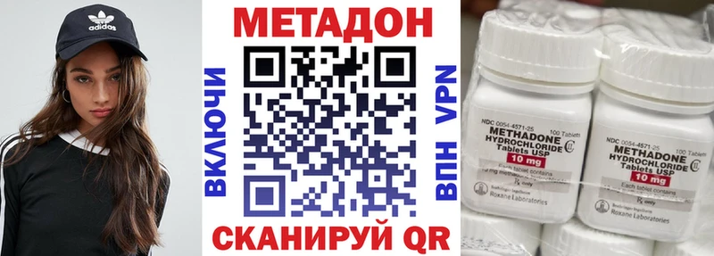 МЕТАДОН кристалл  Купить  Сольцы 